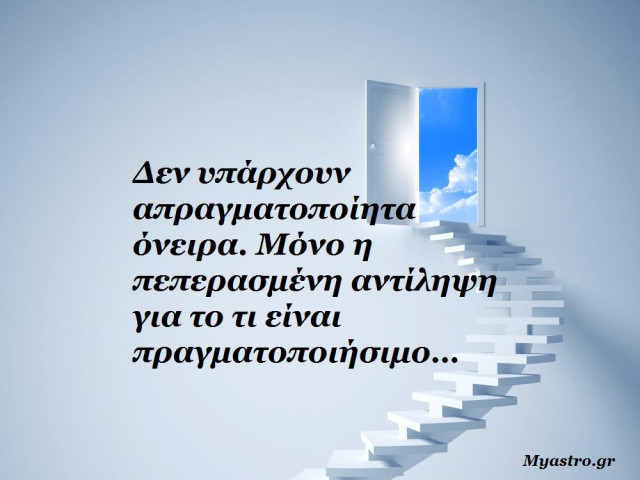 Τα άστρα την Τετάρτη, με την Αφροδίτη στον Τοξότη: Η αισιόδοξη πλευρά της ζωής!