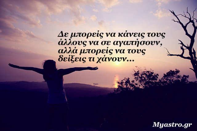 Τα άστρα την Δευτέρα, με την Αφροδίτη σε τρίγωνο με τον Ουρανό: Ο έρωτας θα σε βρει όπου και να ’σαι!