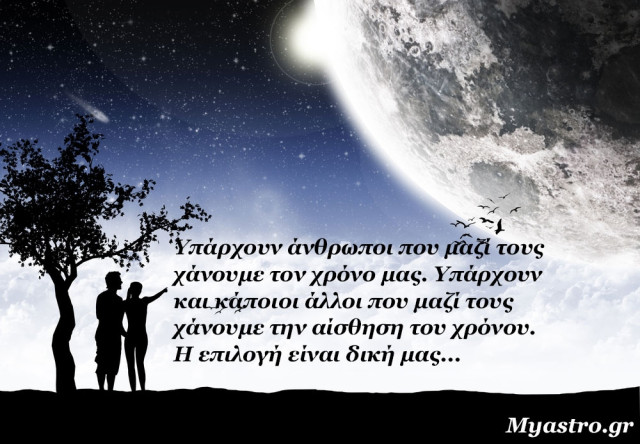 Τα άστρα την Πέμπτη, με τον ανάδρομο Δία: Καιρός για διορθώσεις!