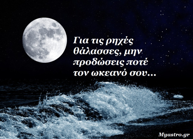 Τα άστρα το τριήμερο 6 ως 8 Ιουνίου 2014, με τον Ήλιο σε εξάγωνο με Ουρανό: Τα καλύτερα έρχονται από εκεί που δεν τα περιμένεις!