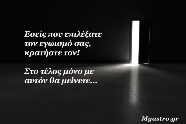 Τα άστρα Τρίτη, με τον Ερμή σε εξάγωνο με Χείρωνα: Το παρελθόν σου χτυπά την πόρτα.