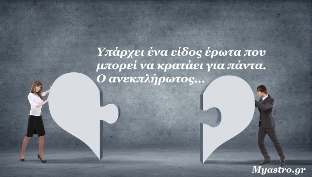 Ο Ήλιος σε τετράγωνο με τον Ουρανό έως τις 10 Ιουλίου: Ξαφνικές εκρήξεις στις σχέσεις!