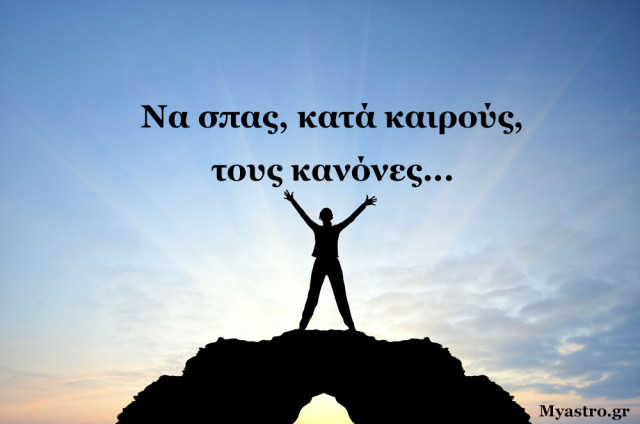 Τα άστρα την Τρίτη, με την Σελήνη στην Παρθένο: Ας βάλουμε μια τάξη, αρχικά στην σκέψη μας!