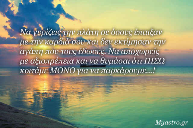 Ερωτική πλανητική ενημέρωση για το πρώτο δεκαπενθήμερο του Σεπτεμβρίου.