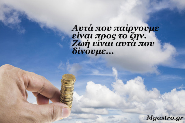 Ζώδια και χρήμα τον Δεκέμβριο 2015, από την Ολυμπία Χριστοδουλή.